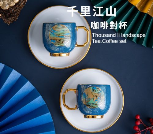 千里江山 咖啡對杯.杯碟